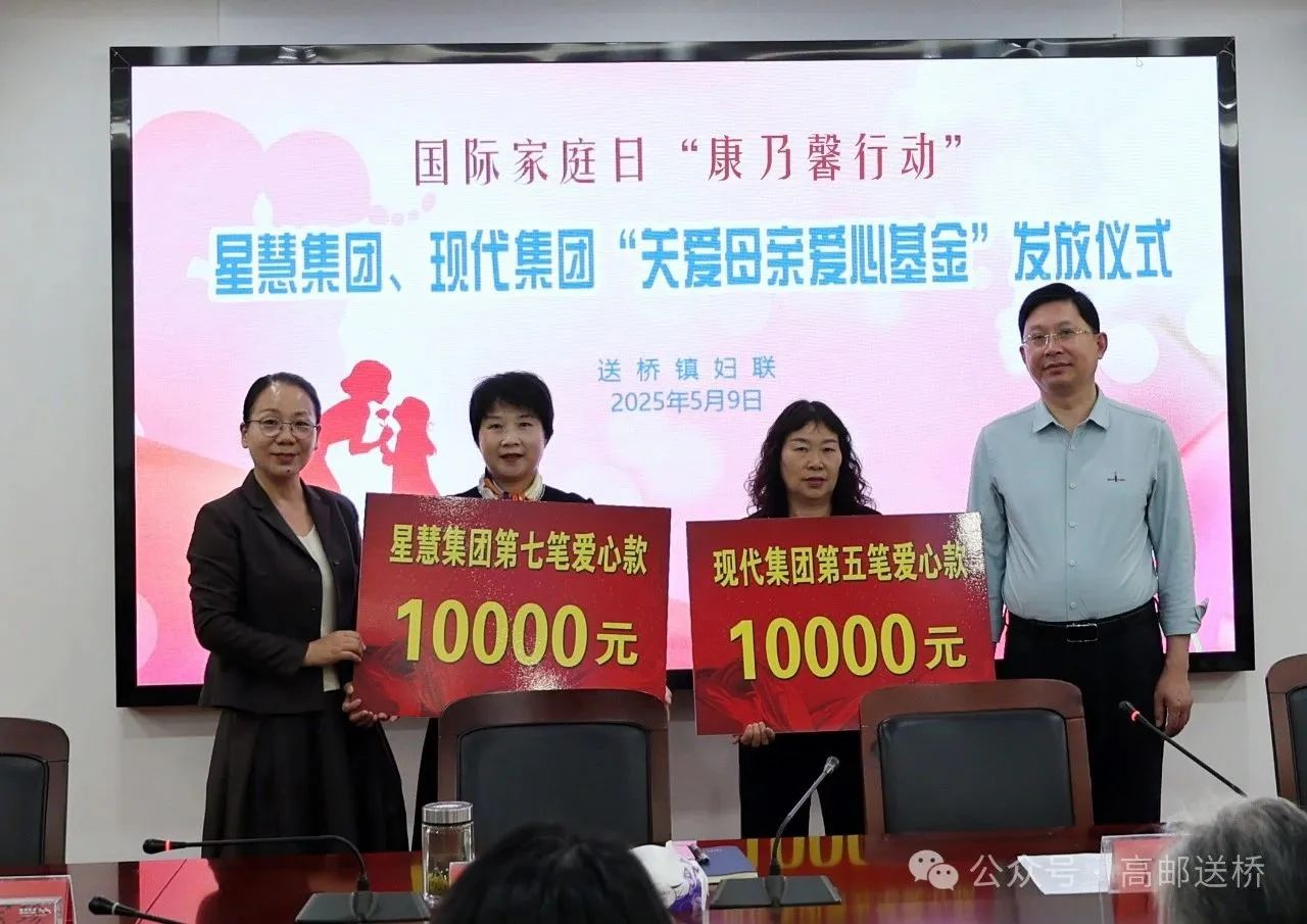 星慧照明||“康乃馨行动”第七笔爱心善款捐赠仪式圆满成功！
