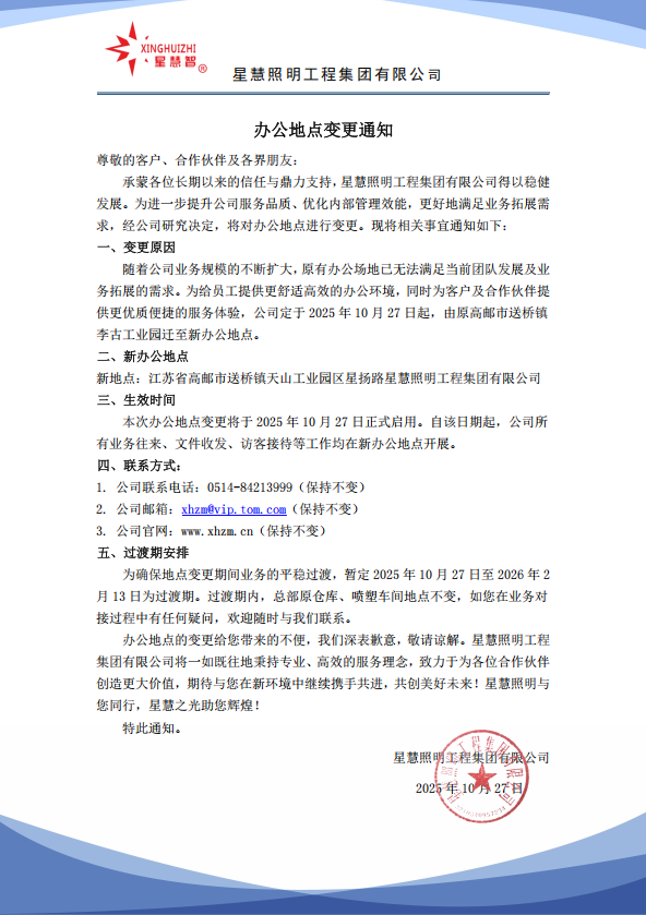 欧宝网页版登录界面办公地址变更通知