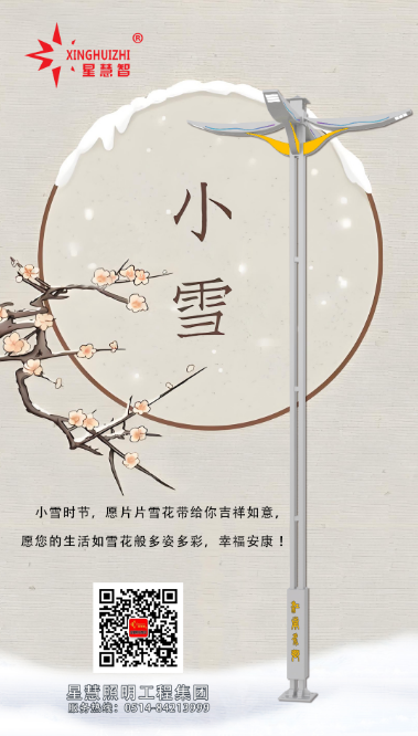 星慧照明||以光为笺，书写冬日温暖诗篇！